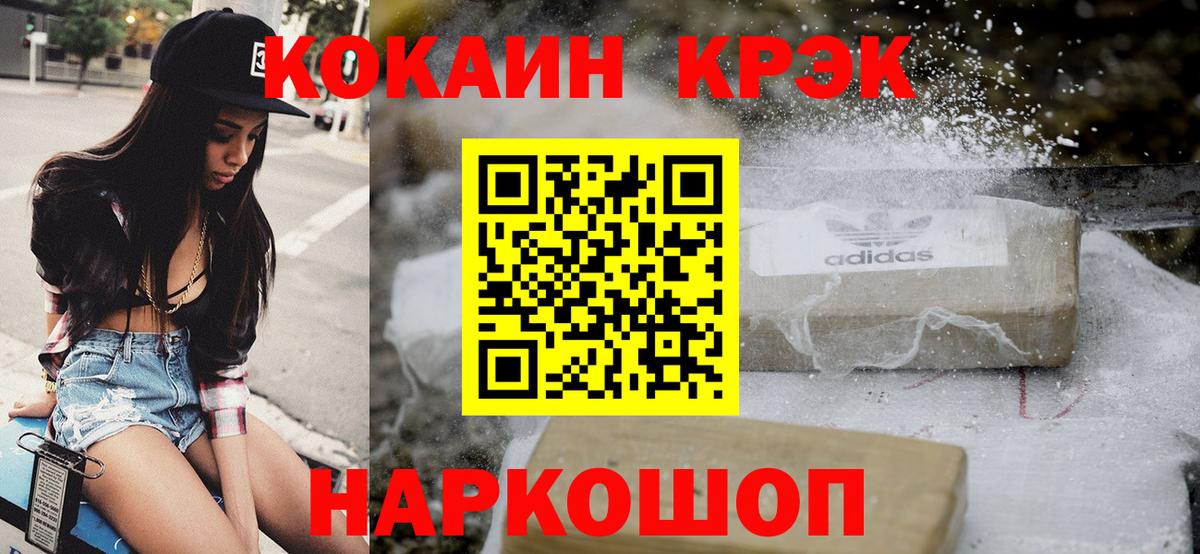 COCAIN Fish Scale  Кокаин 99%  Краснознаменск  Вход с VPN 