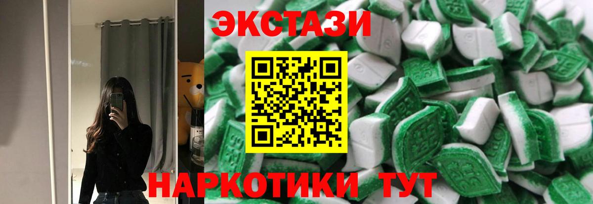 Ecstasy 250 мг Краснознаменск
