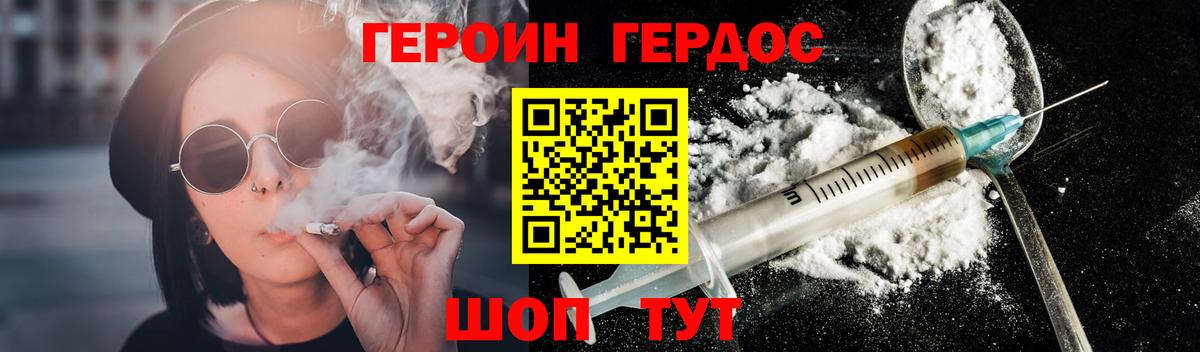 ГЕРОИН  Вход с VPN  Краснознаменск  Героин хмурый 