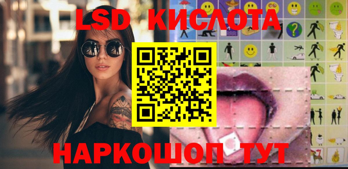 ЛСД экстази кислота  Вход с VPN  Лсд 25 экстази ecstasy  Краснознаменск 