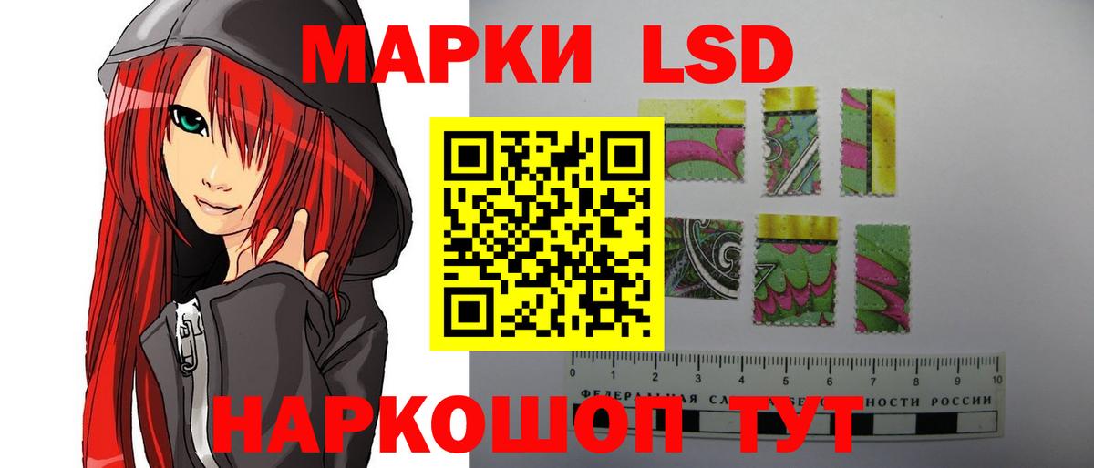 LSD-25 экстази кислота Краснознаменск