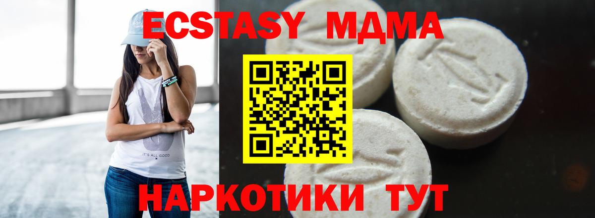 МДМА кристаллы  МДМА  Краснознаменск  Вход с VPN 