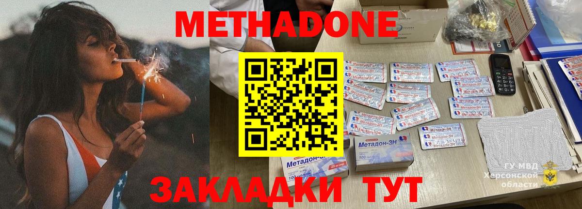 Краснознаменск  Метадон белоснежный  Вход с VPN 