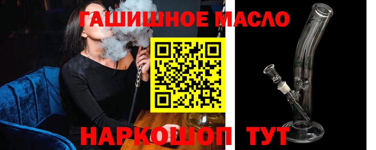Краснознаменск  ТГК вейп  Дистиллят ТГК гашишное масло  Вход с VPN 